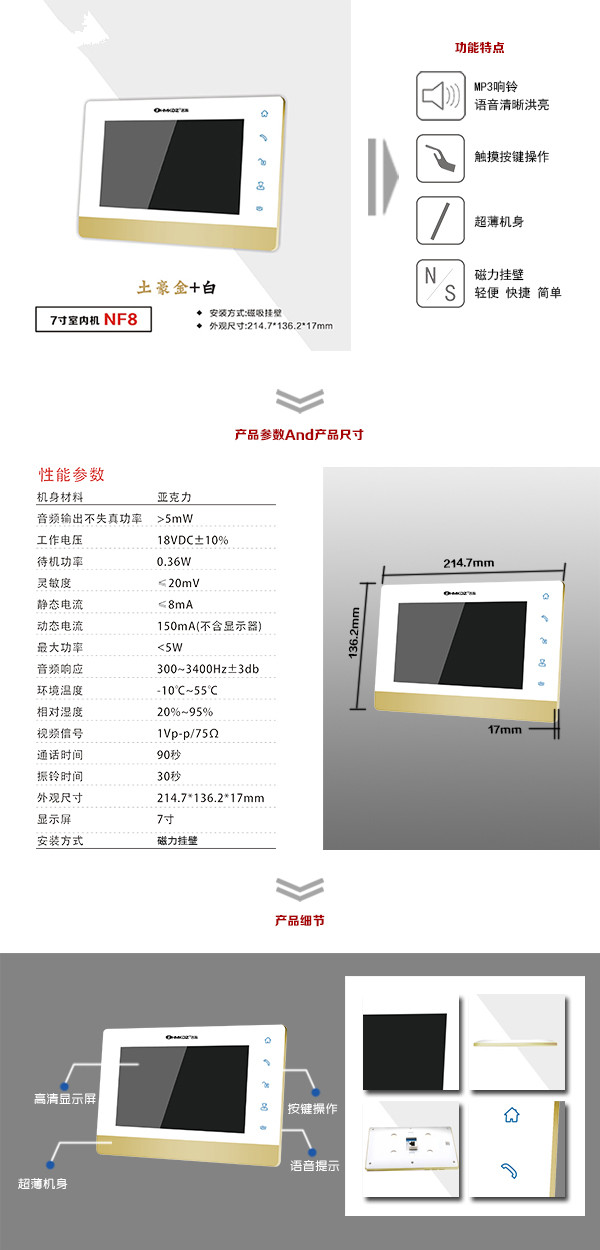 许昌魏都区楼宇可视室内主机一号