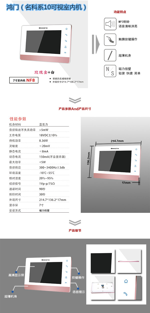 许昌魏都区楼宇对讲室内可视单元机