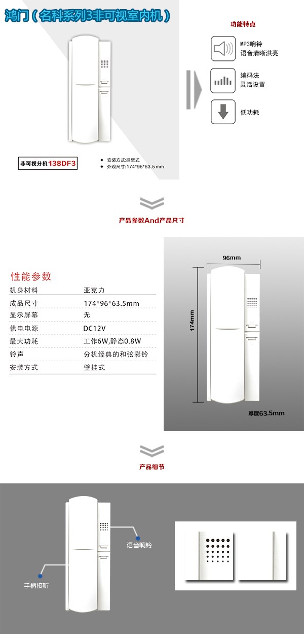 许昌魏都区非可视室内分机