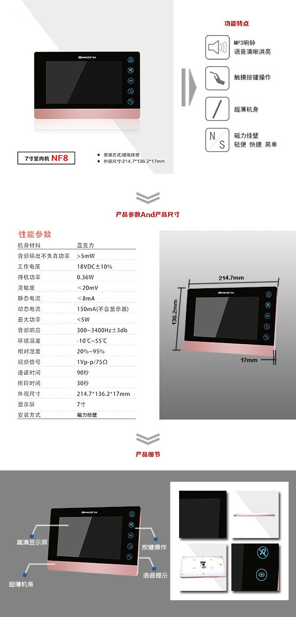 许昌魏都区楼宇可视室内主机二号