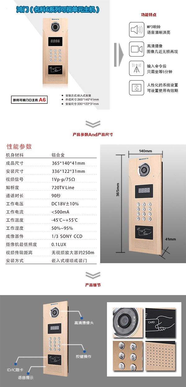 许昌魏都区可视单元主机1